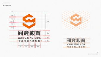 网竞教育品牌标志设计logo设计规范